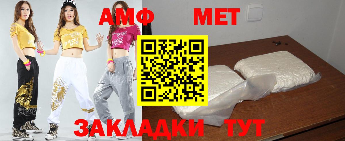 АМФЕТАМИН Розовый  Вход с VPN  Amphetamine  Нягань 