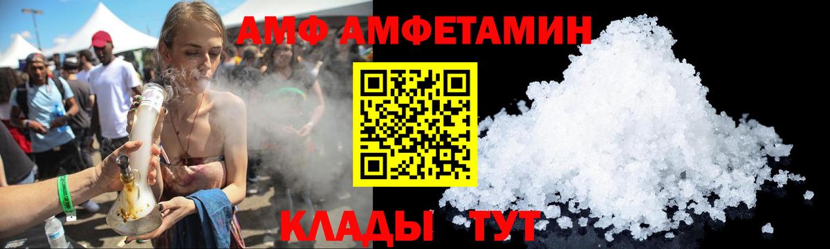 АМФЕТАМИН Розовый Нягань