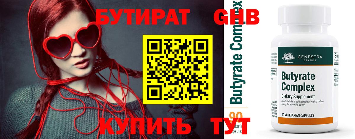 БУТИРАТ буратино  Вход с VPN  Нягань 