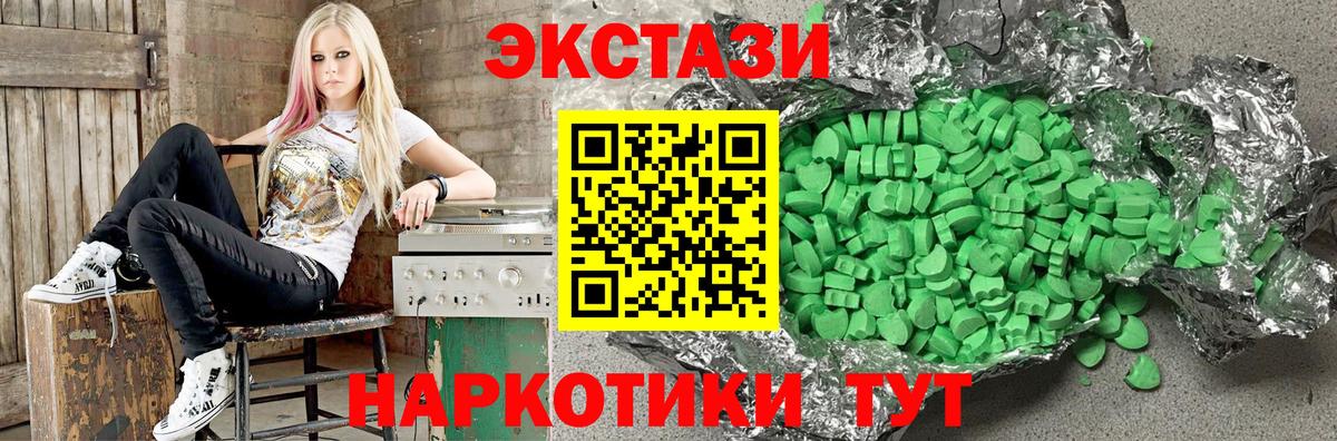 ЭКСТАЗИ  Ecstasy Punisher  Нягань  Вход с VPN  ЭКСТАЗИ 250 мг 