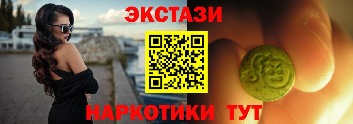 Экстази mix Нягань
