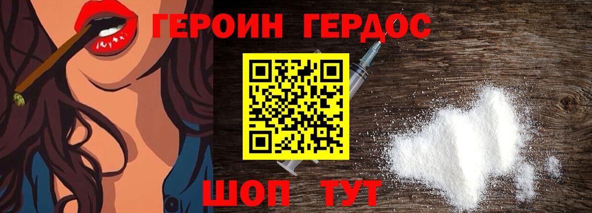 Нягань  ГЕРОИН белый  Вход с VPN 
