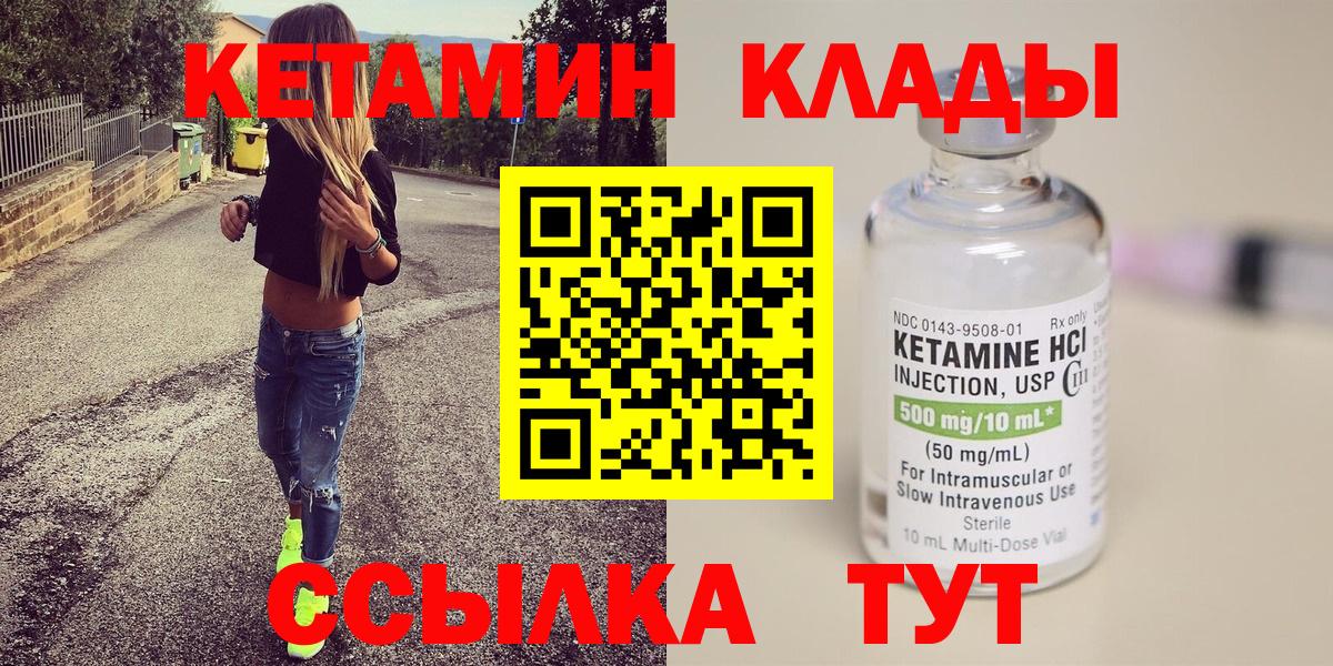 Кетамин ketamine Нягань