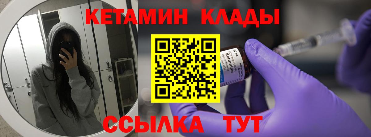 Нягань  Кетамин VHQ  Вход с VPN 
