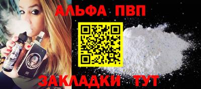 а пвп мука Керчь