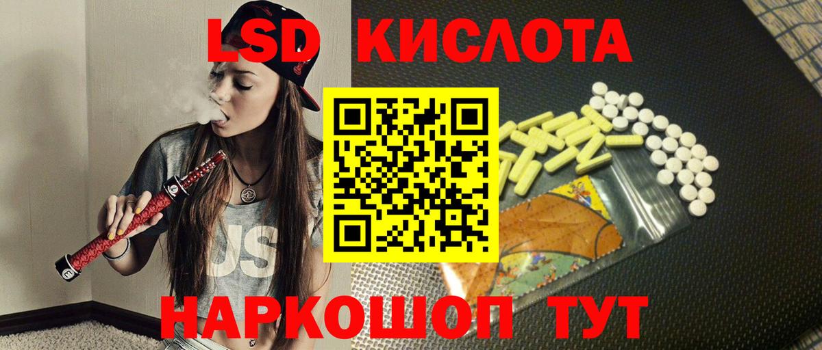 LSD-25 экстази кислота Нягань