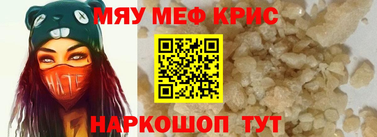 МЕФ мука  Вход с VPN  Нягань  МЕФ мука 