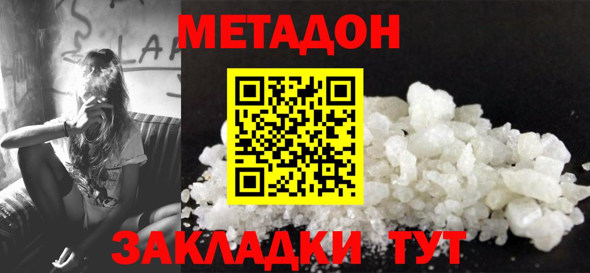 МЕТАДОН VHQ  блэк спрут как зайти  Нягань  Вход с VPN 