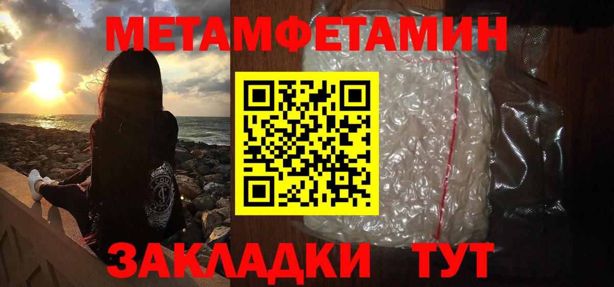 МЕТАМФЕТАМИН мет Нягань