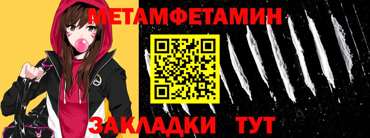 Нягань  Метамфетамин кристалл  Вход с VPN 