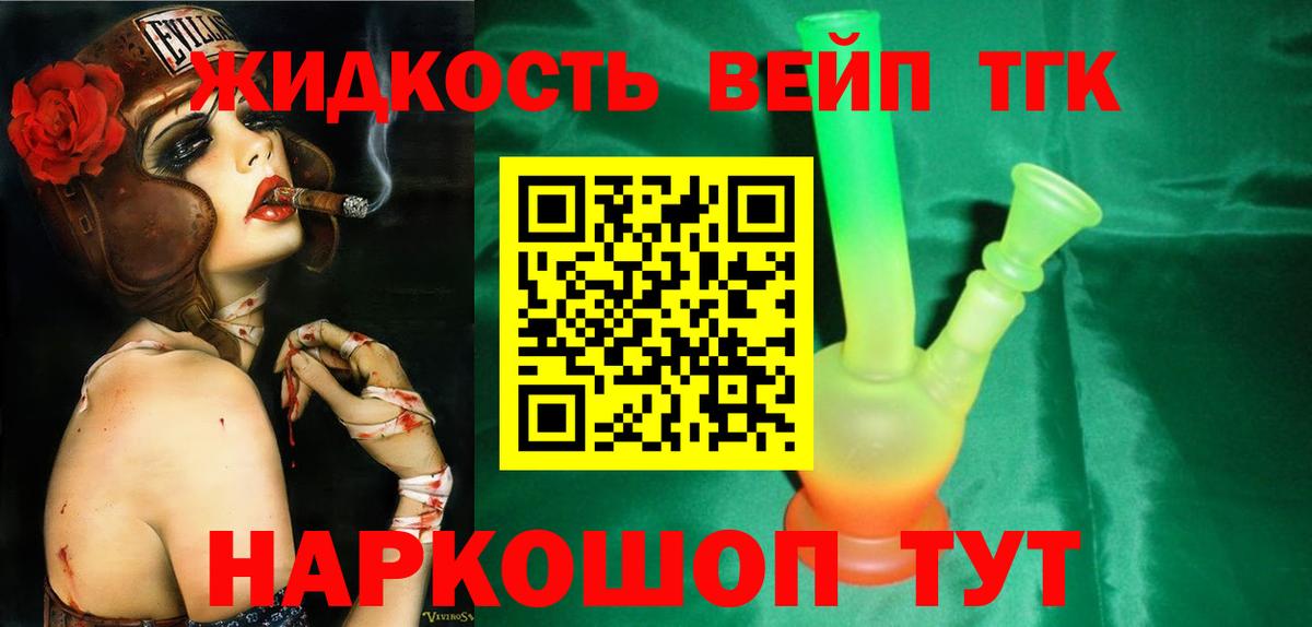 Нягань  ТГК гашишное масло  Дистиллят ТГК гашишное масло  Вход с VPN 